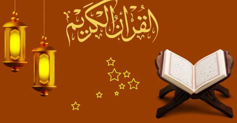 Discovering the Magic A Wonderful Journey with the Quran