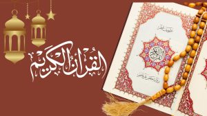 Where Can I Learn the Quran Online